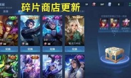 皮肤碎片爆料最新,探寻最新游戏角色背后的神秘故事